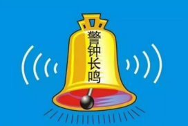 注意了！節(jié)后復(fù)工質(zhì)量安全監(jiān)督檢查來了！本月開始!