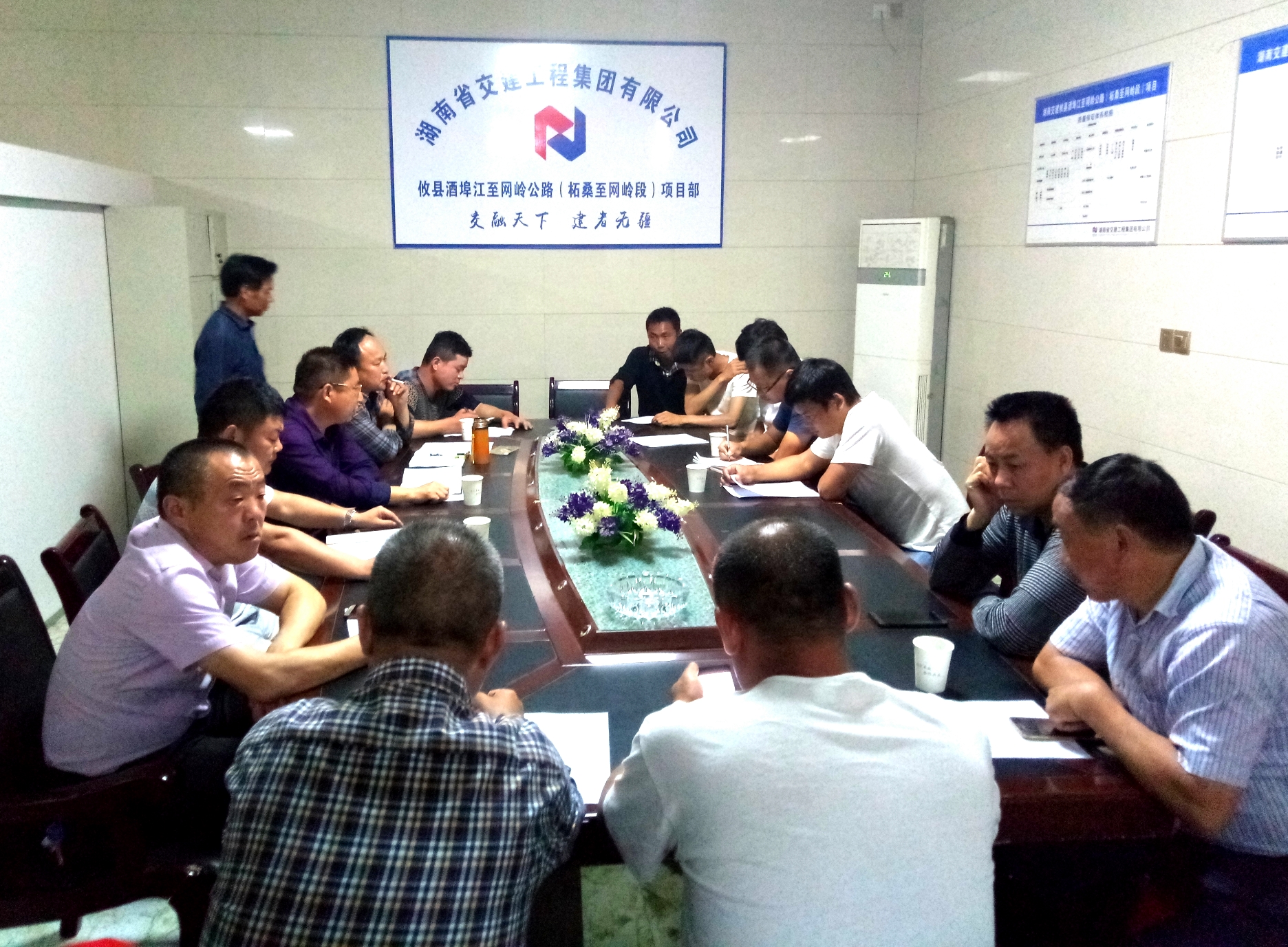 S339攸縣酒埠江至網(wǎng)嶺公路（柘桑至網(wǎng)嶺段）工程項(xiàng)目部召開“平安工地”考核評價(jià)培訓(xùn)會議