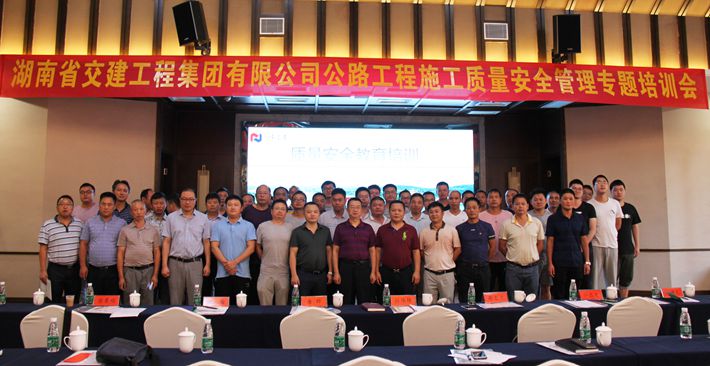 提高質(zhì)量安全意識      強(qiáng)化責(zé)任制度落實(shí)